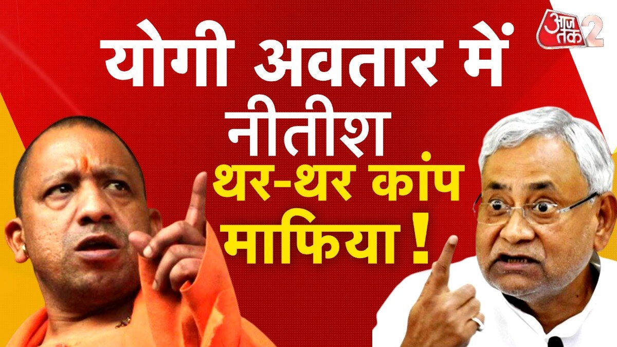 nitish kumar yogi mode