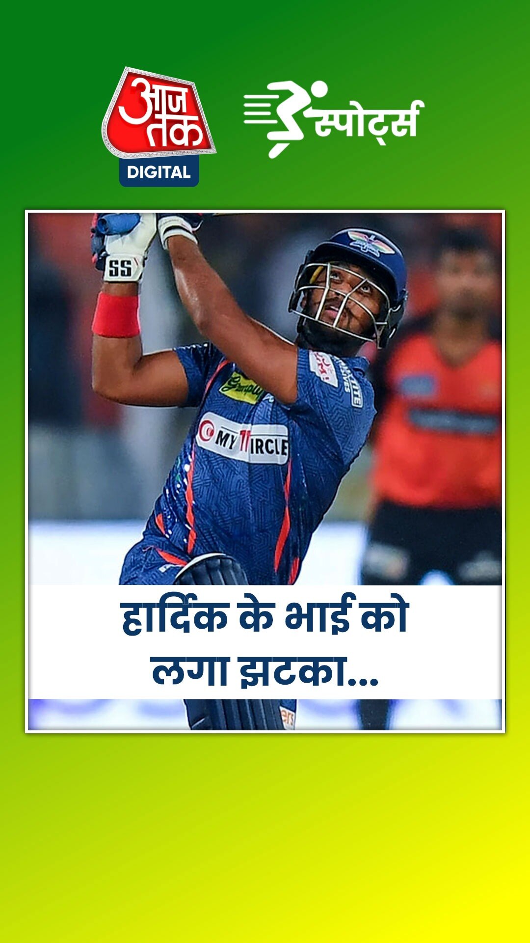 IPL से पहले लखनऊ सुपर जायंट्स का बड़ा फैसला 