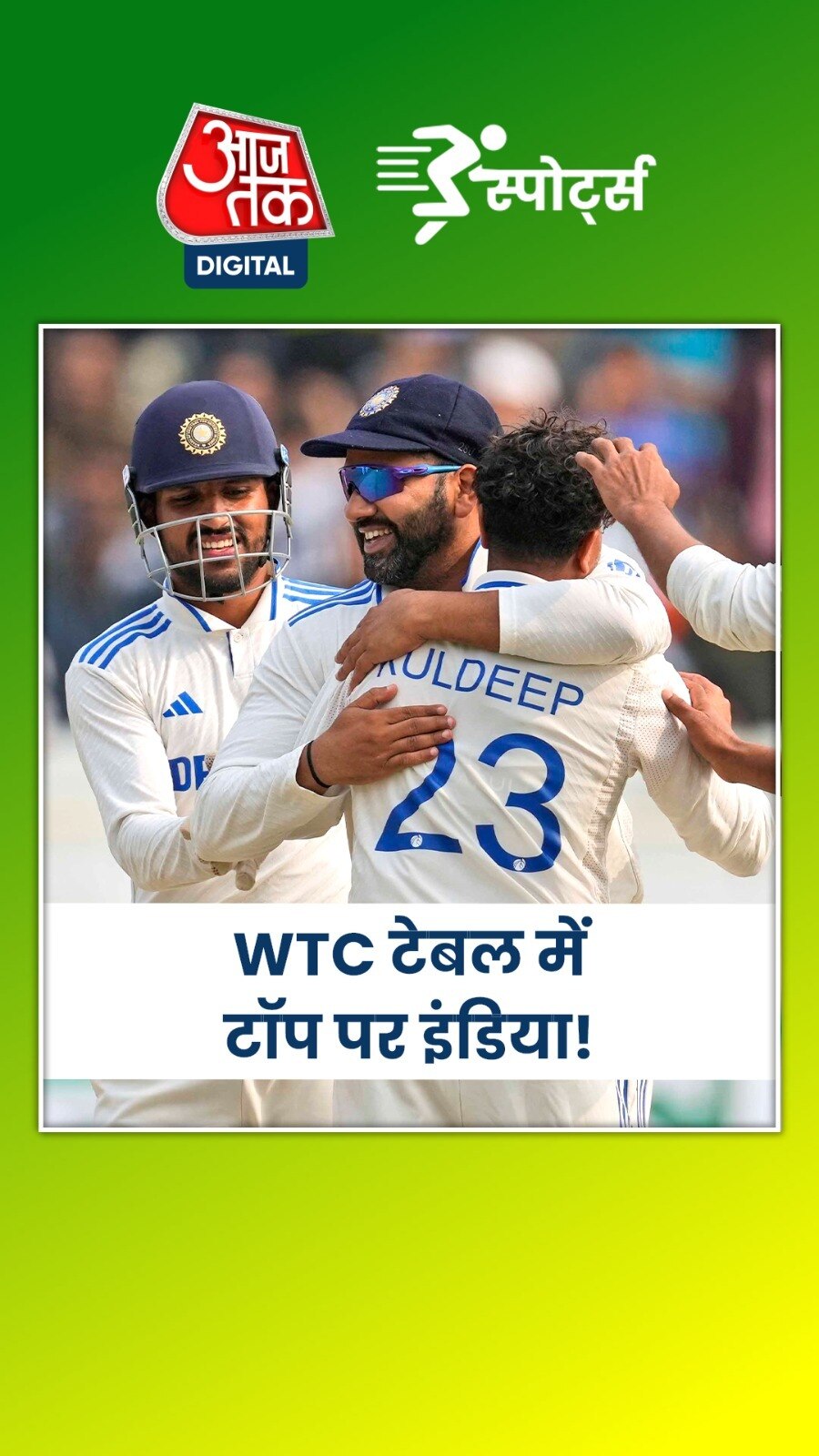 ऑस्ट्रेलिया की जीत से टीम इंडिया को कैसे मिला फायदा?