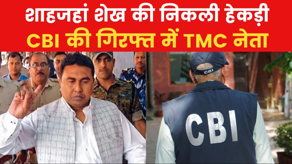 ShahJahan Sheikh CBI