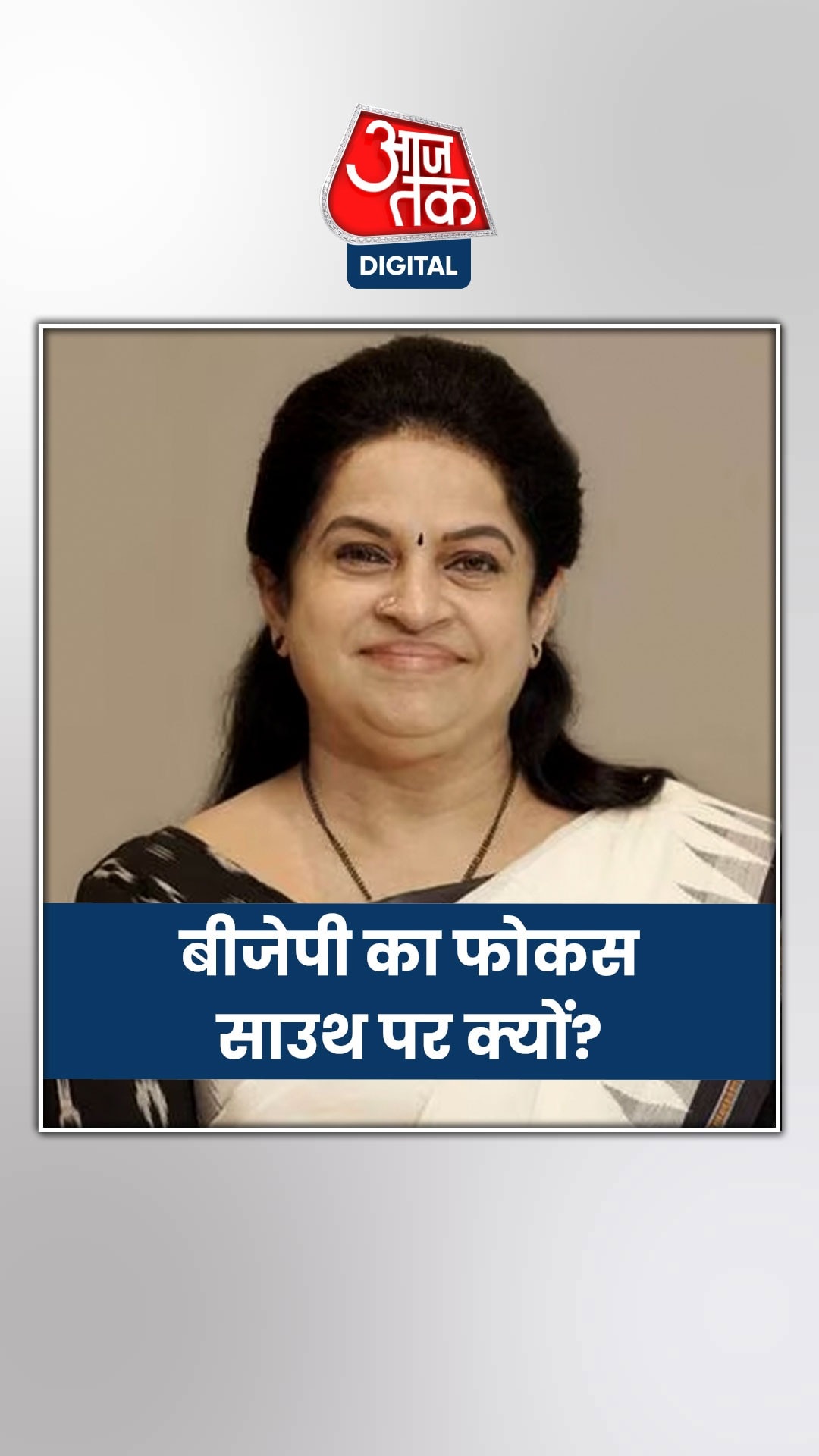  BJP में शामिल हो सकती हैं के.करुणाकरण की बेटी