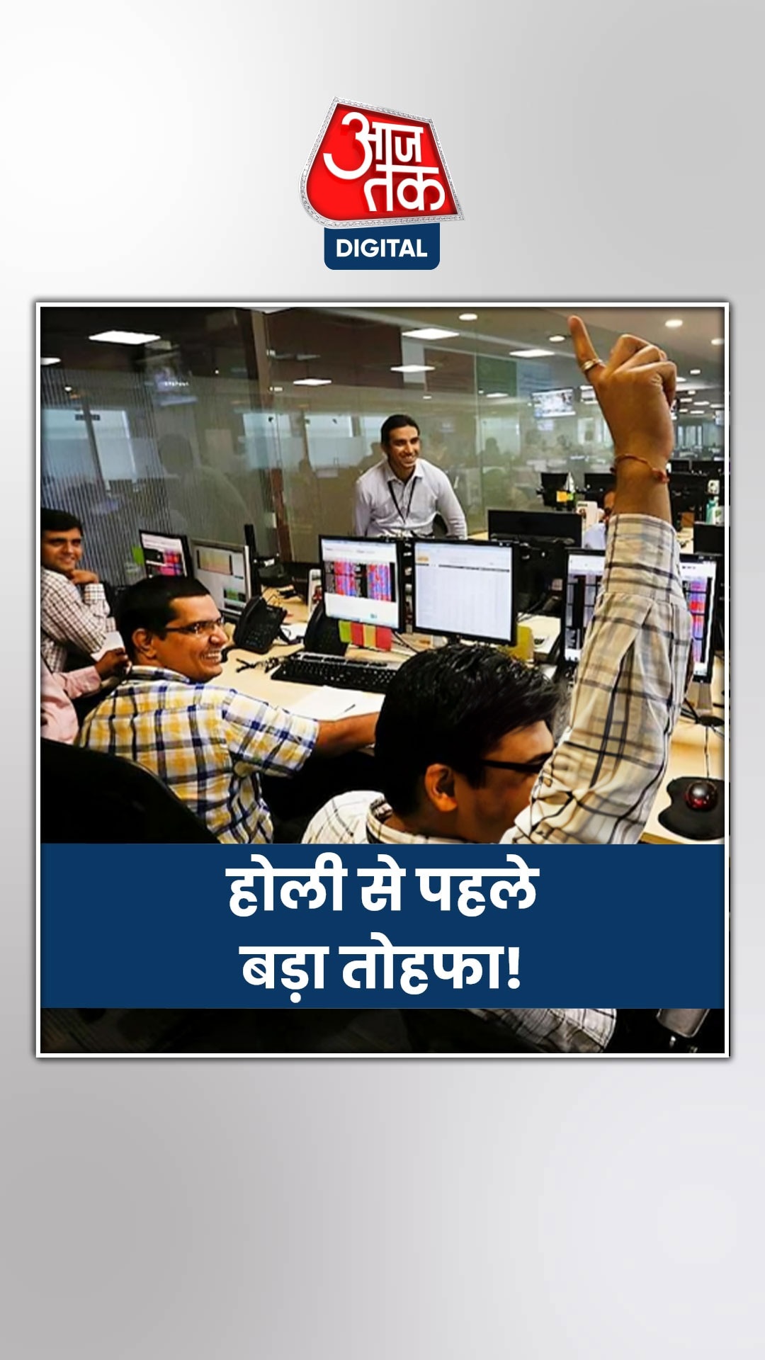 इस राज्य की सरकार ने बढ़ाया 5% महंगाई भत्ता