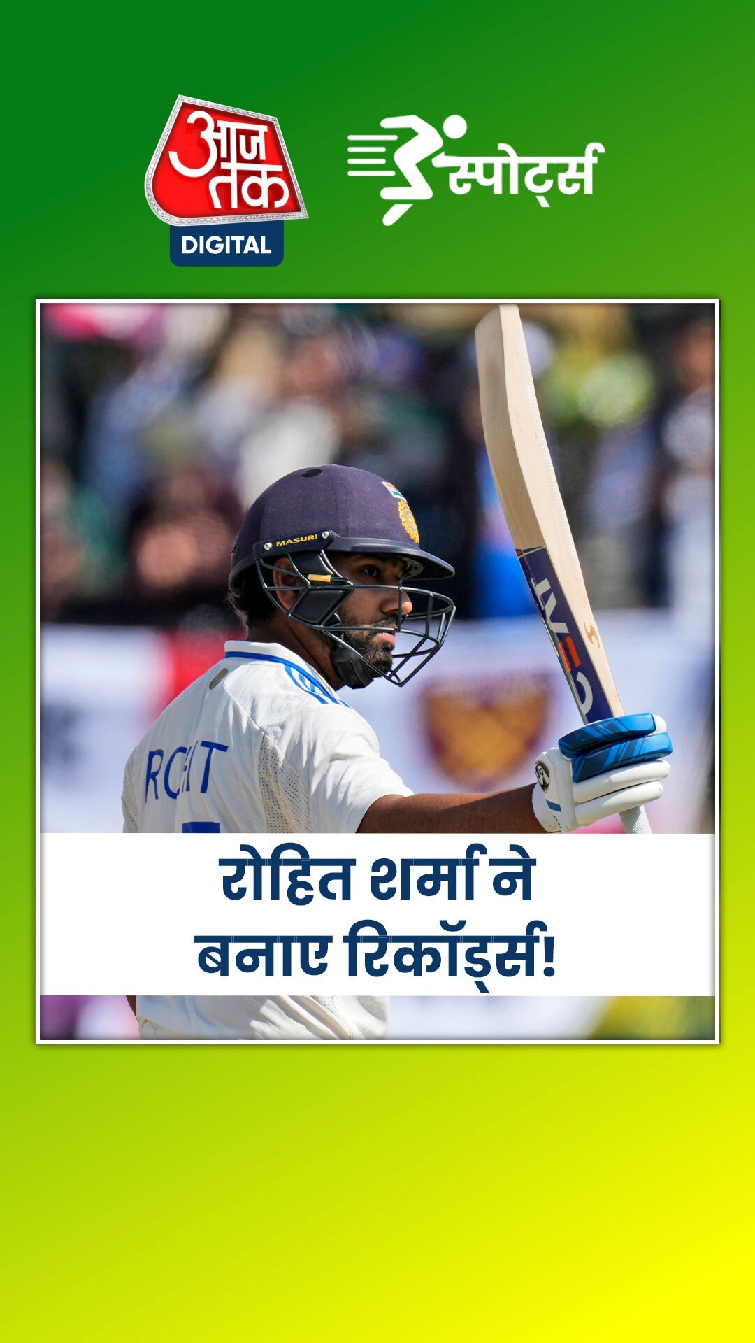 धर्मशाला में रोहित शर्मा की आंधी, बना डाले कई रिकॉर्ड