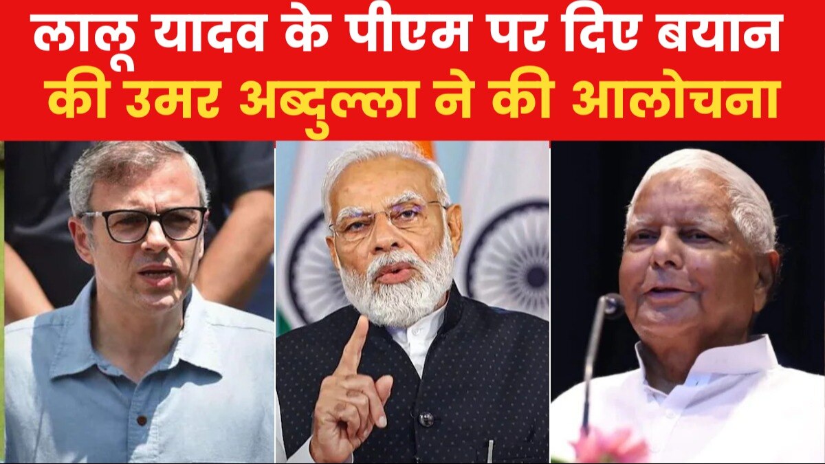 मोदी पर लालू का पर्सनल अटैक, विपक्षी गठबंधन से ही उठी विरोध की आवाज, देखें 'लंच ब्रेक'