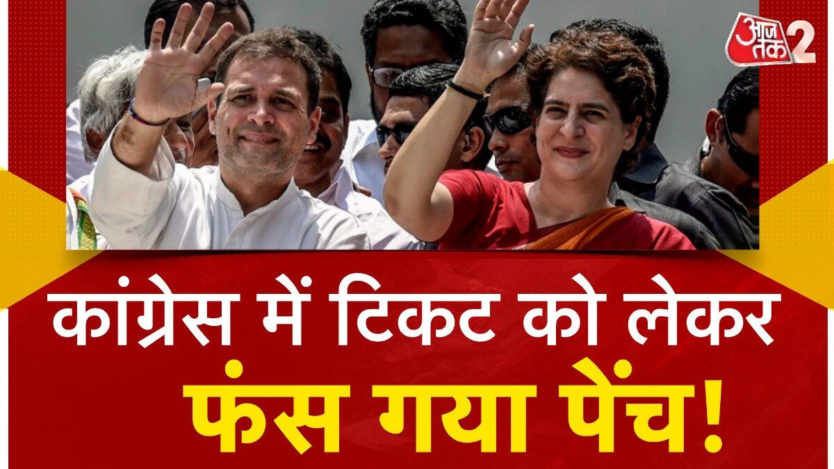 वायनाड से चुनाव लड़ सकते हैं राहुल गांधी, प्रियंका पर अभी भी सस्पेंस!