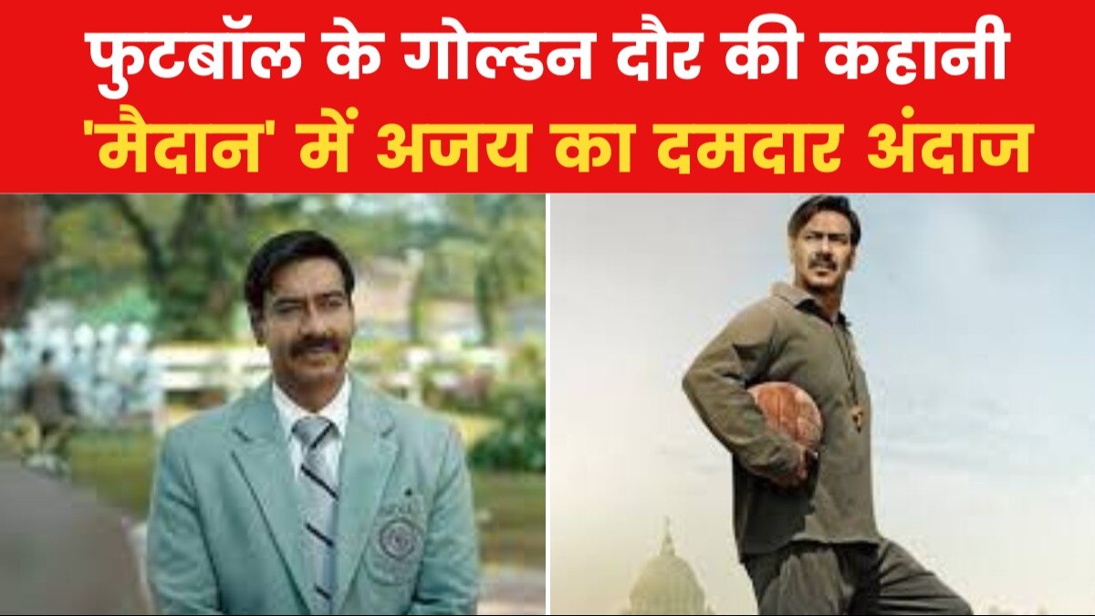 Maidaan trailer release