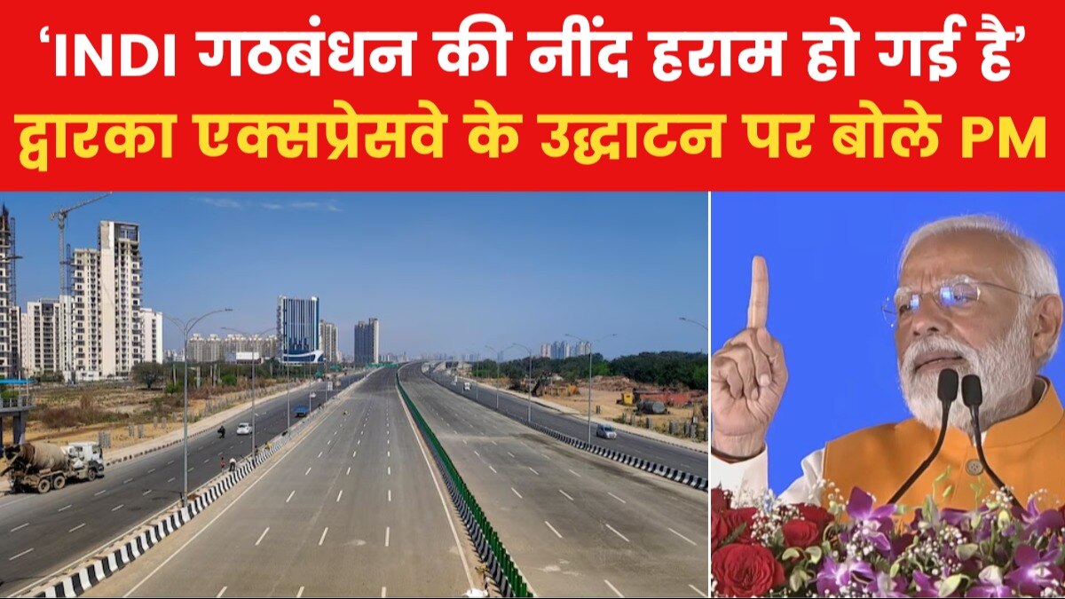PM Modi Dwarka Expressway
