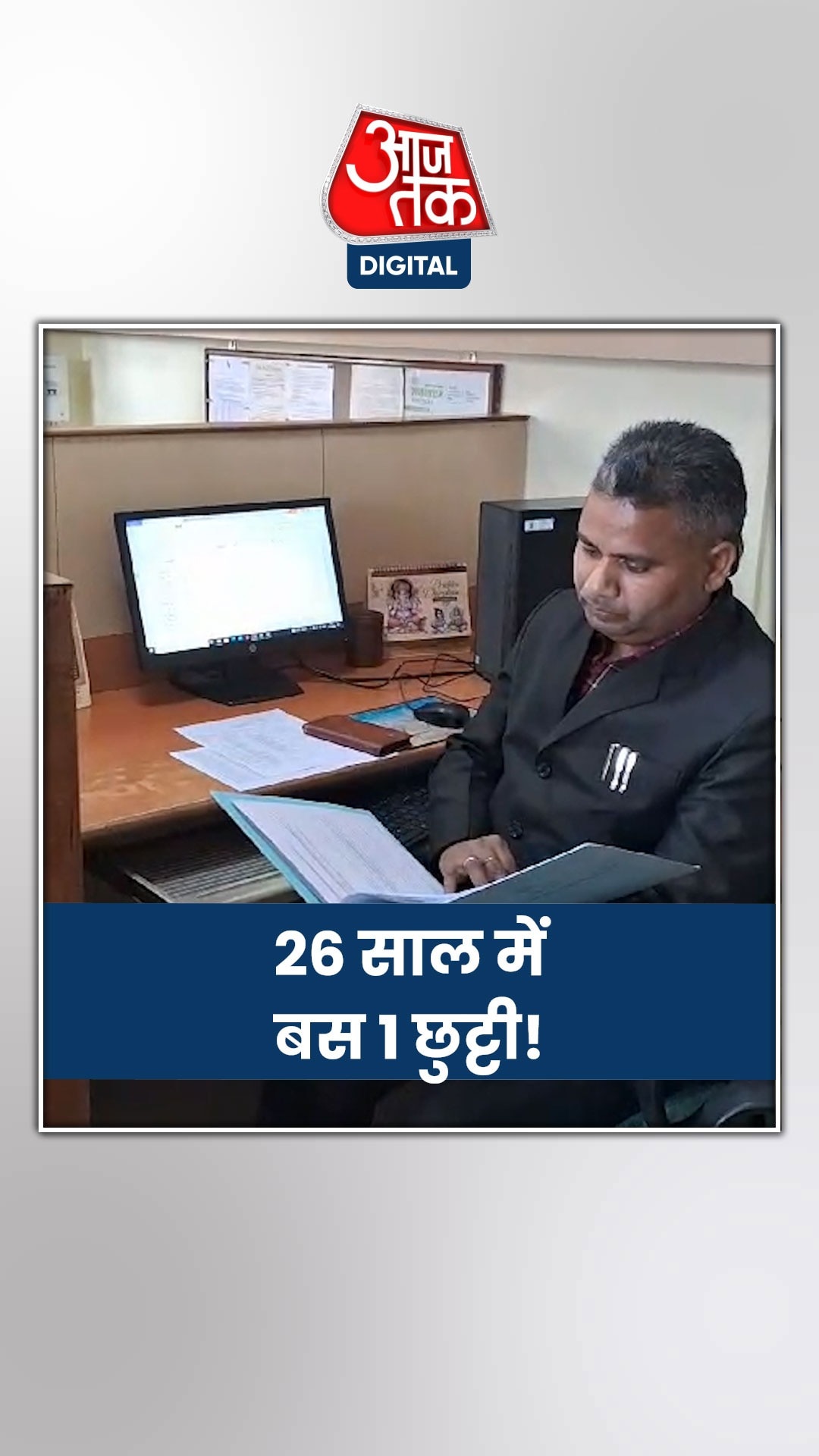 बिजनौर के तेजपाल सिंह के नाम दर्ज हुआ ये अनोखा रिकॉर्ड
