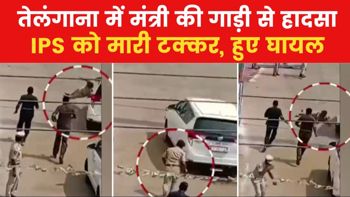 telangana minister vehicle hits IPS
