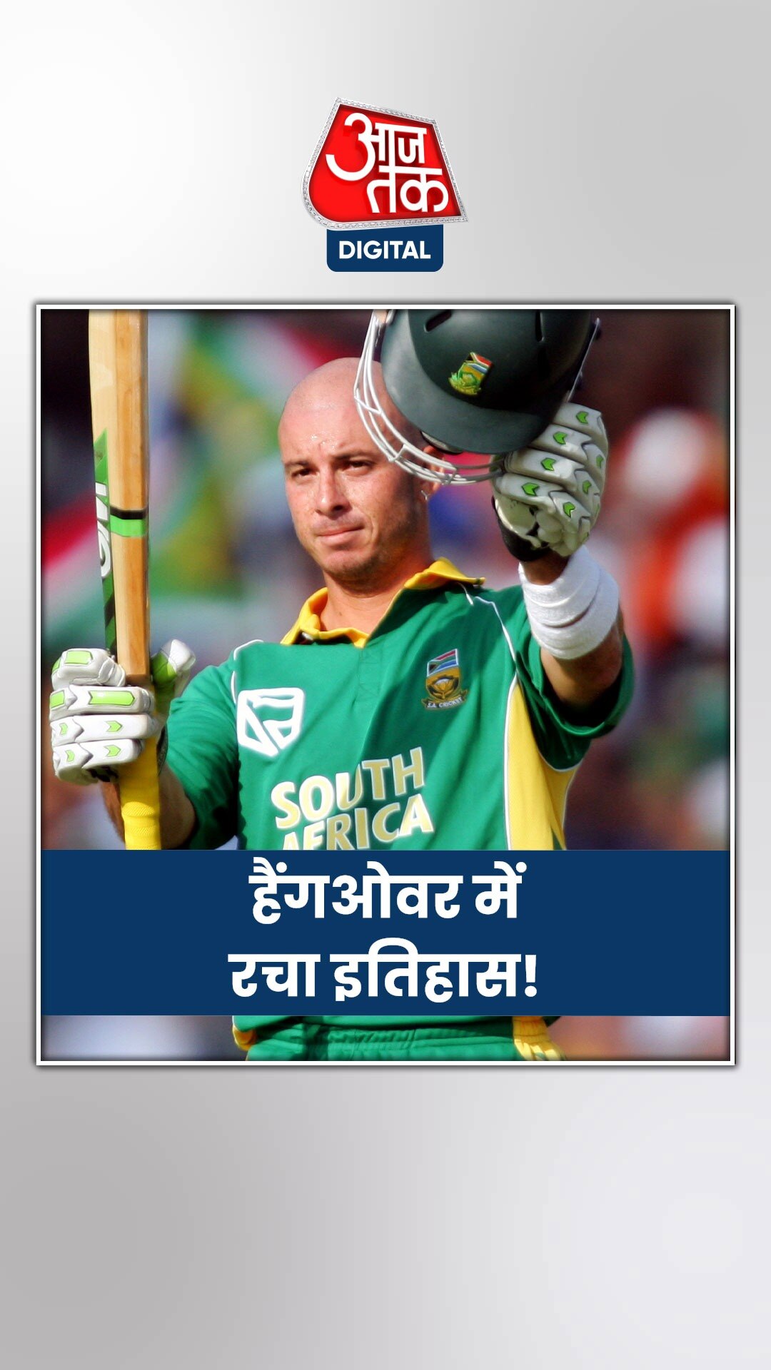 क्रिकेटर ने ऑटोबायोग्राफी में किया बड़ा खुलासा