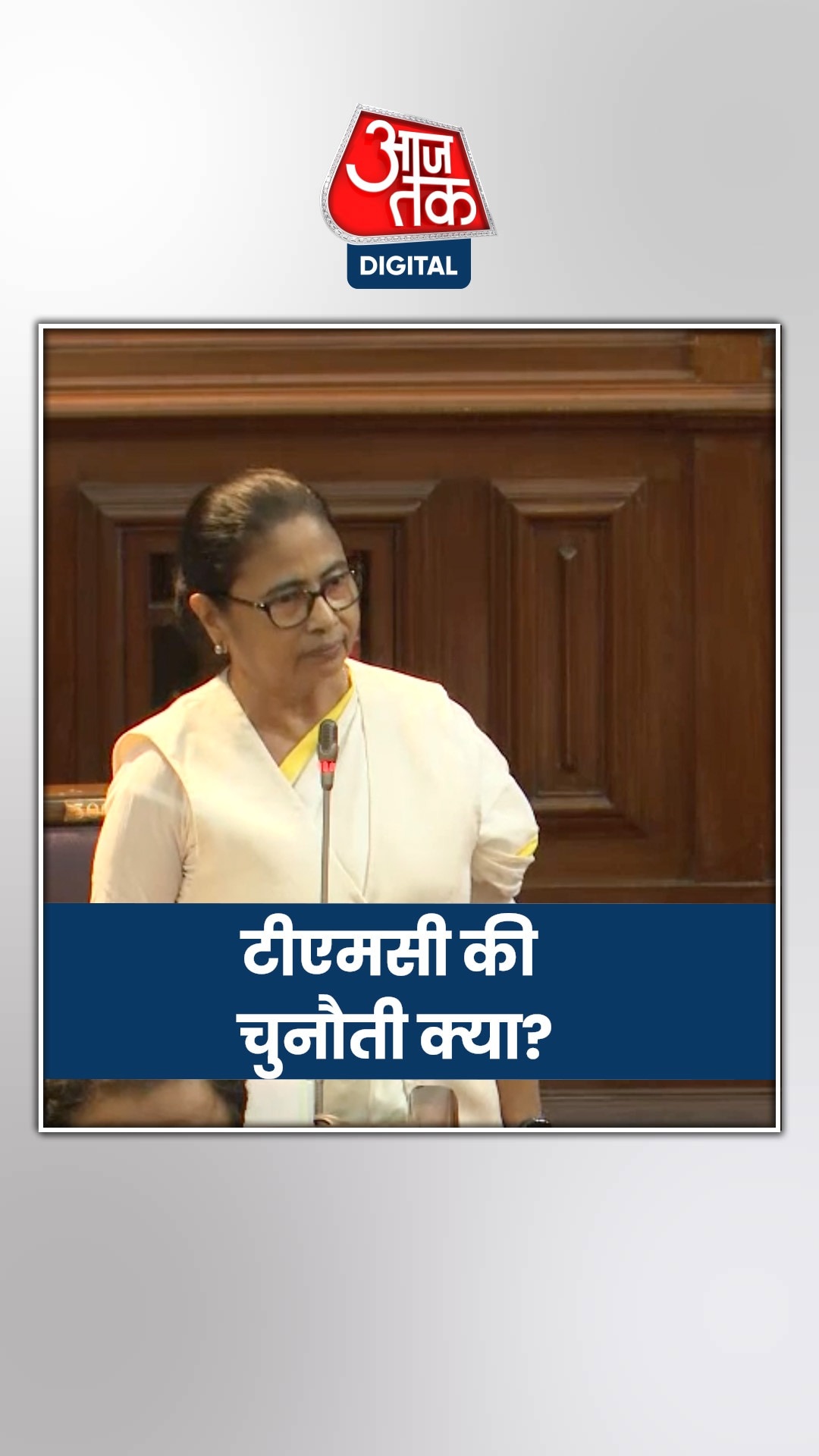 ममता के लिए अग्निपरीक्षा से कम नहीं कृष्णानगर लोकसभा की लड़ाई