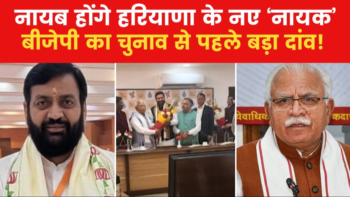 haryana new chief minister will be nayab saini