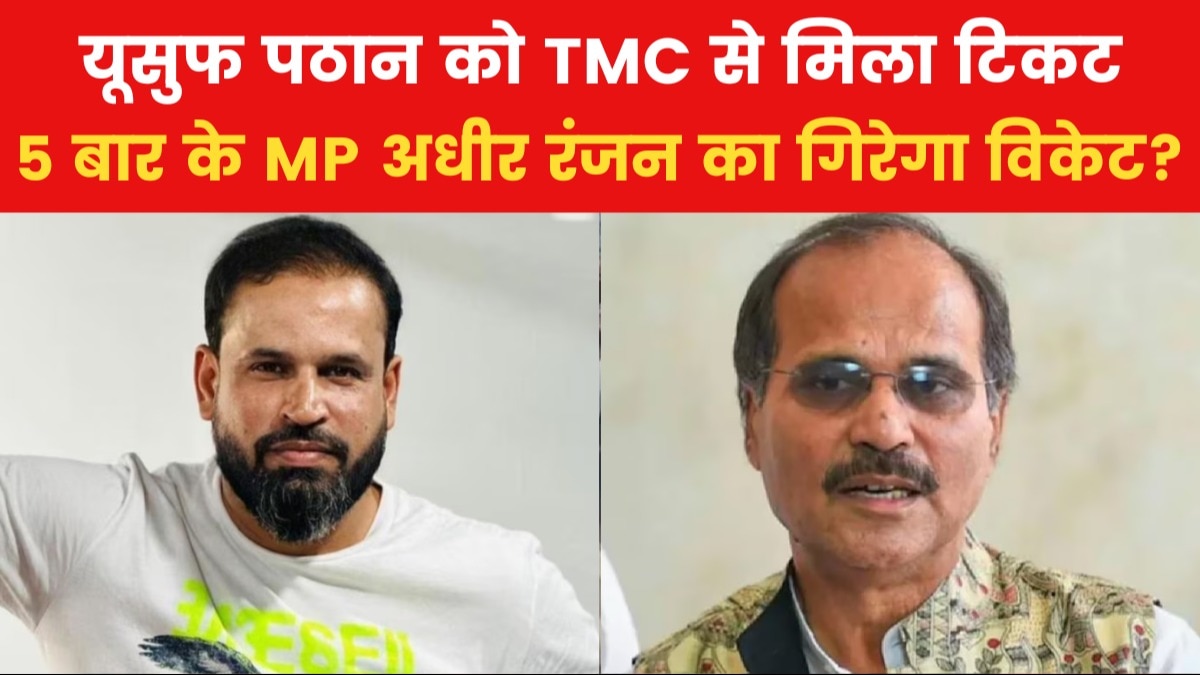 Yusuf Pathan Adhir Ranjan 