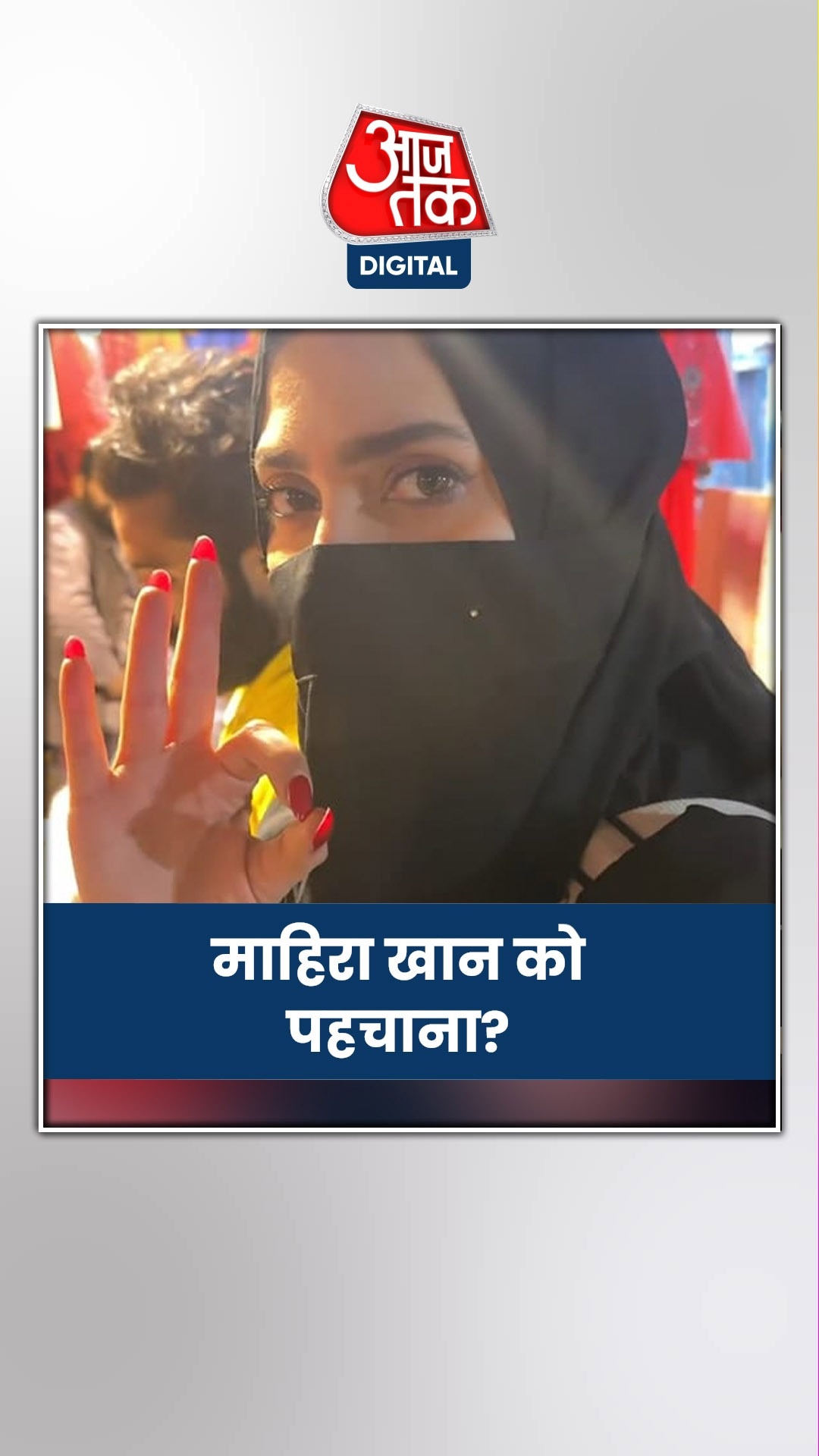 पाकिस्तानी बाजार में घूम रही ये एक्ट्रेस, जानें कौन है?