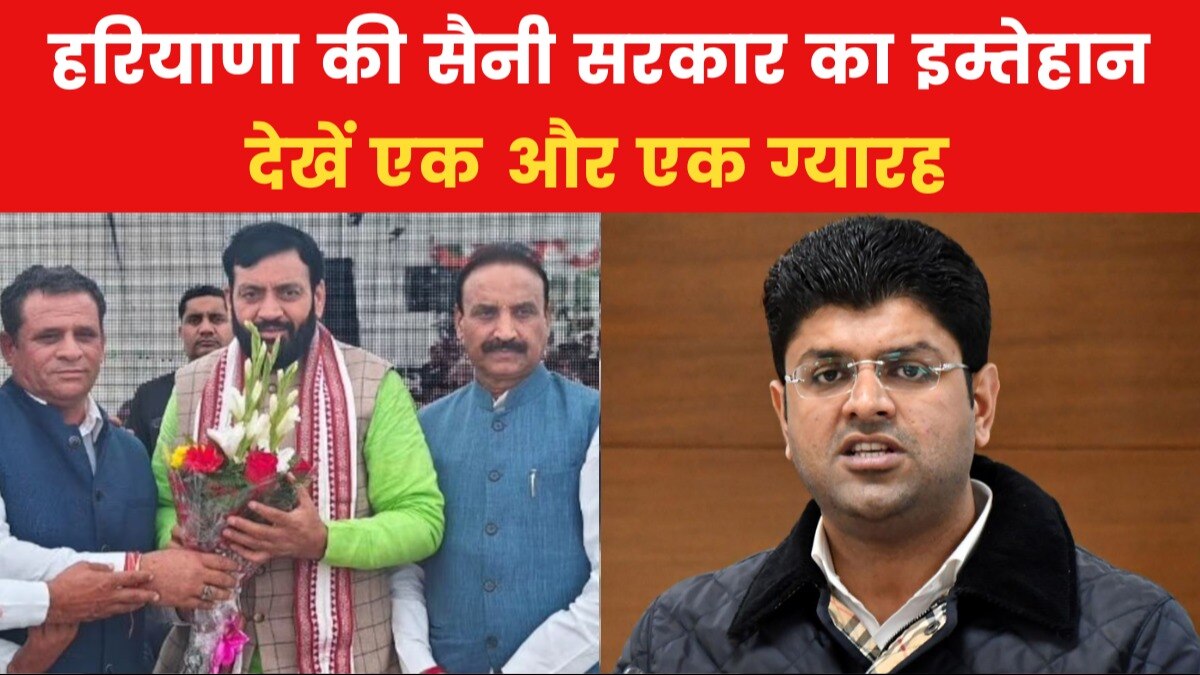 Nayab Saini government floor test