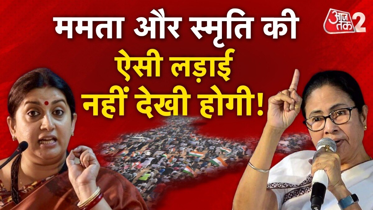 Mamata and Smriti fight
