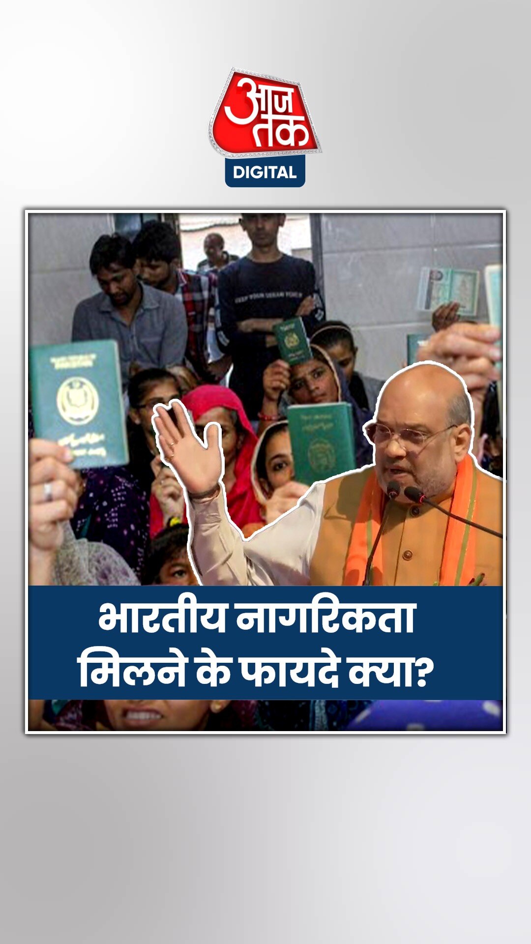 CAA के बाद मिलेंगे ये फायदे, जानें