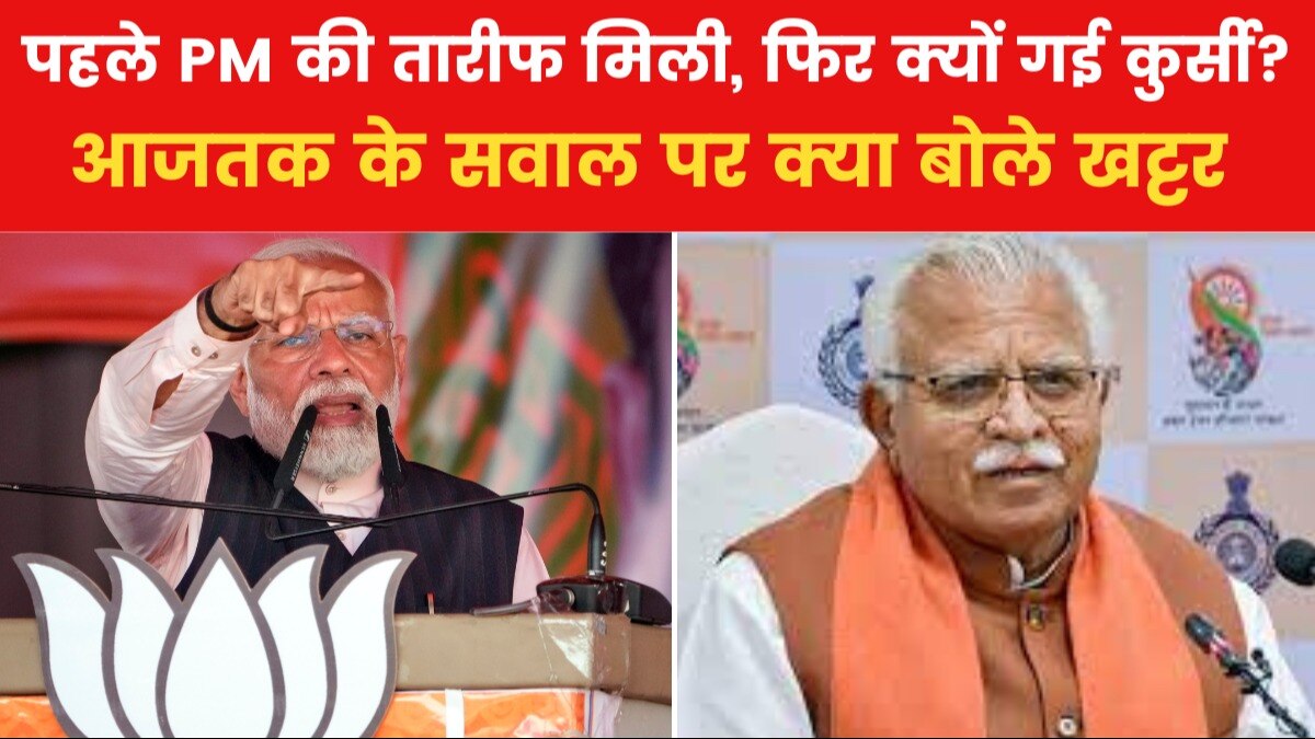 एक दिन पहले मोदी की तारीफ, अगले दिन CM पद से हटाए जाने पर क्या बोले मनोहर लाल खट्टर