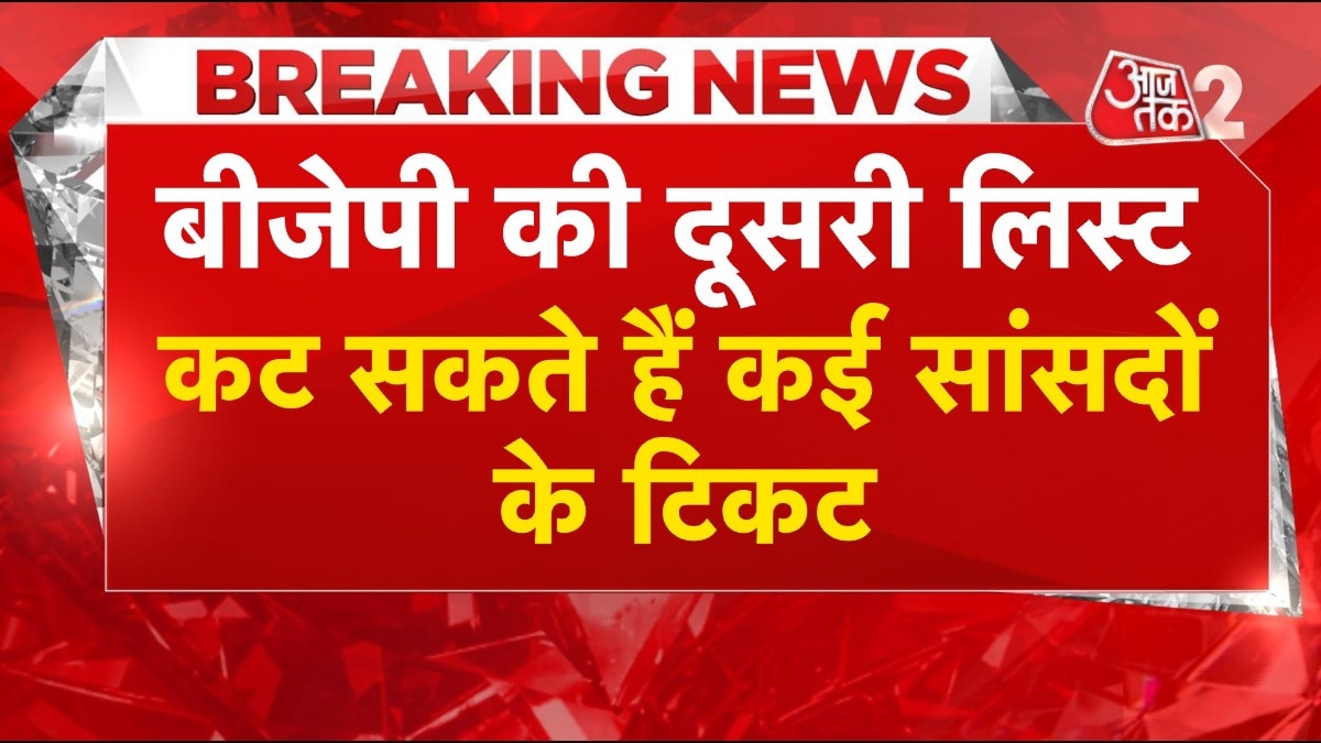 BJP Second List 