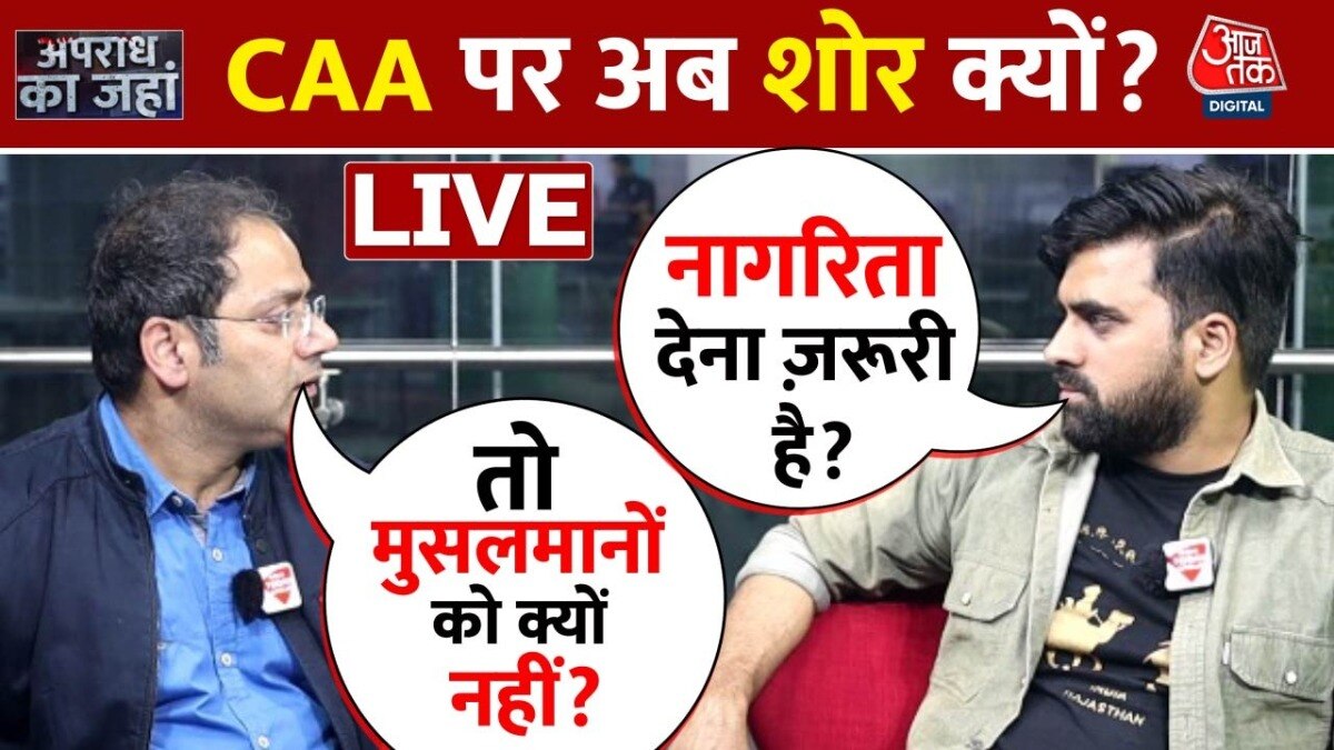 CAA के तहत गैर-मुस्लिम शरणार्थियों को नागरिकता मिलने पर क्या होगा फायदा?