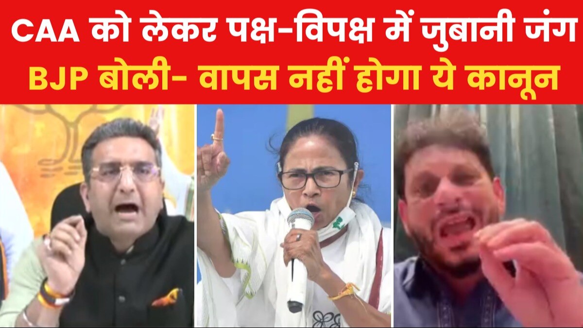 BJP vs Oppn on CAA