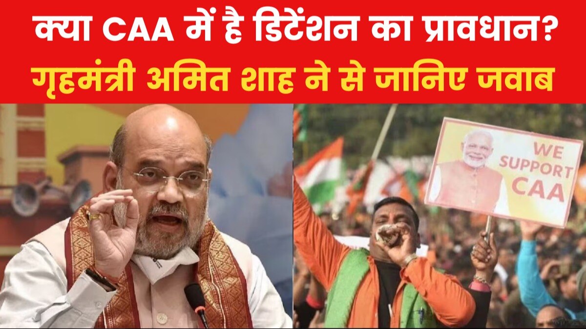 'शरणार्थियों के पास समान अधिकार होंगे', CAA के दुष्प्रचार पर बोले अमित शाह
