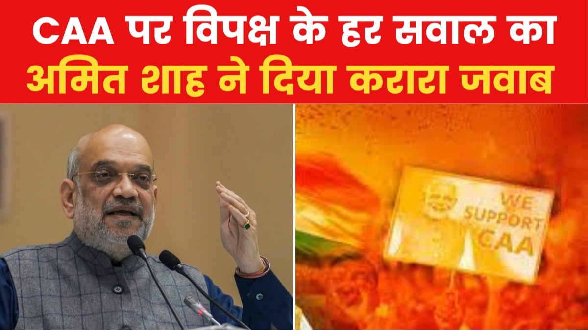 CAA पर गृह मंत्री अमित शाह का पहला इंटरव्यू, विरोधियों को दो टूक; देखें