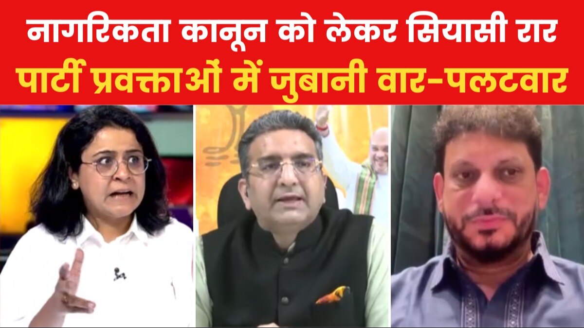 Debate on CAA on Aajtak