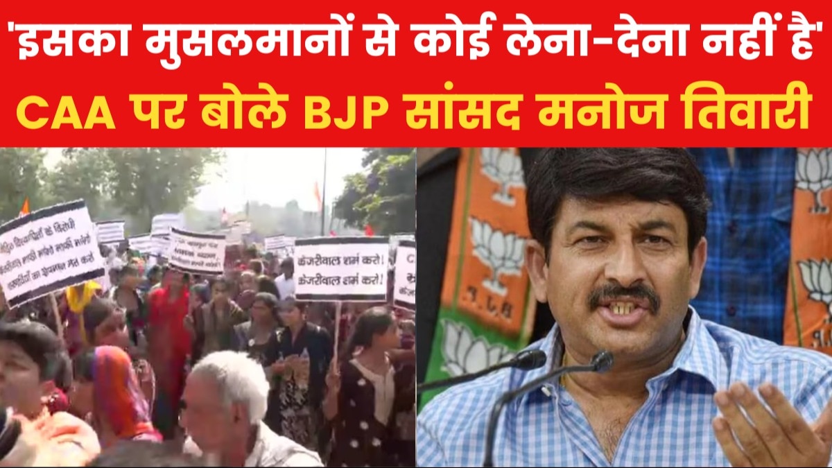 'आप नफरत की मशीन हो गए', केजरीवाल पर फूटा मनोज तिवारी का गुस्सा