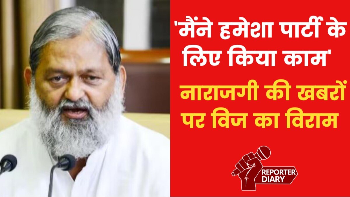 BJP Leader Anil Vij'