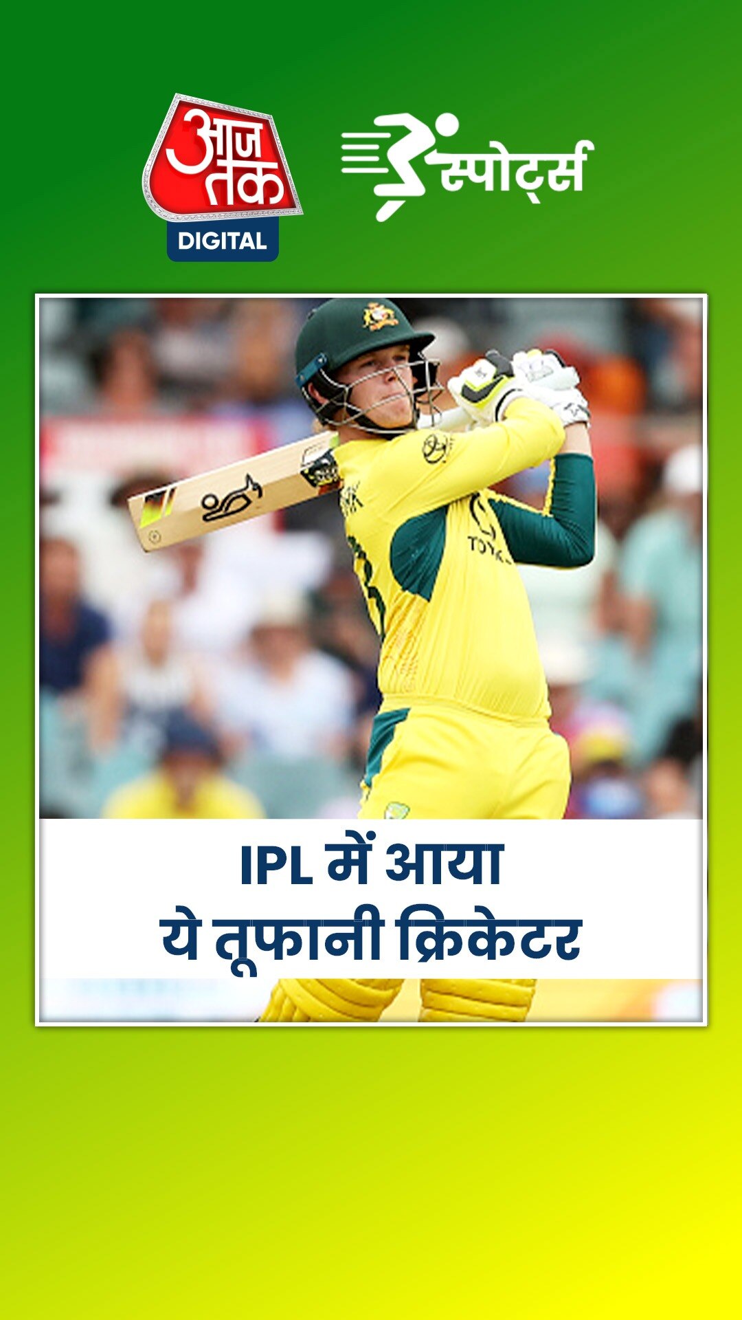 दिल्ली कैपिटल्स में 'घातक' खिलाड़ी की एंट्री