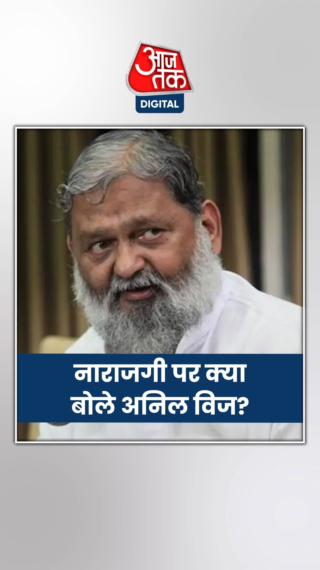 नई सरकार के शपथ ग्रहण पर क्या बोले अनिल विज?