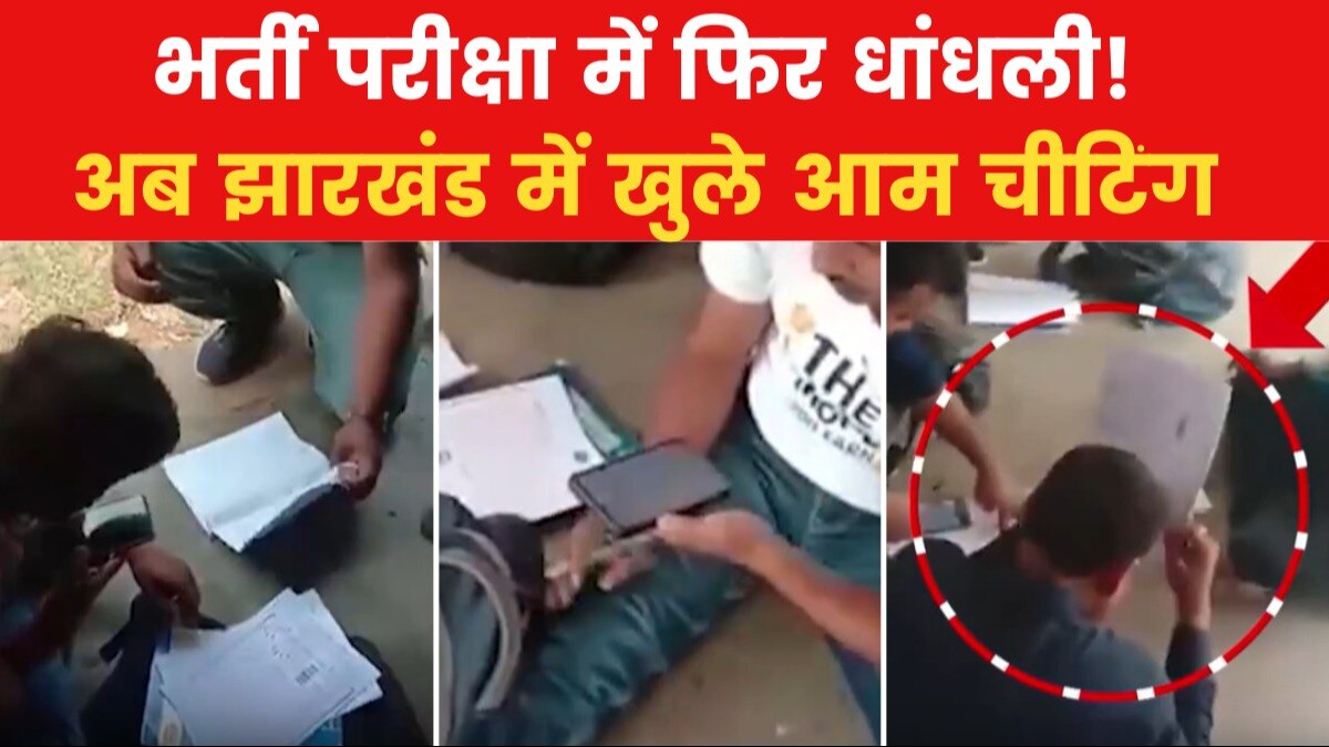 Paper leak in Jharkhand