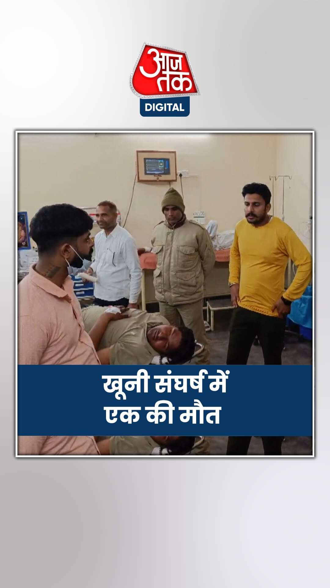 दो पक्षों में चले धारदार हथियार, एक की मौत 