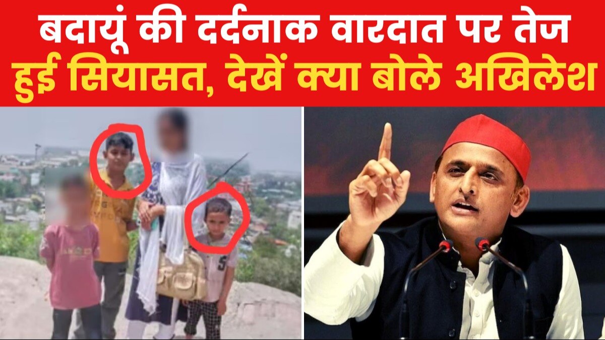 akhilesh yadav badaun crime