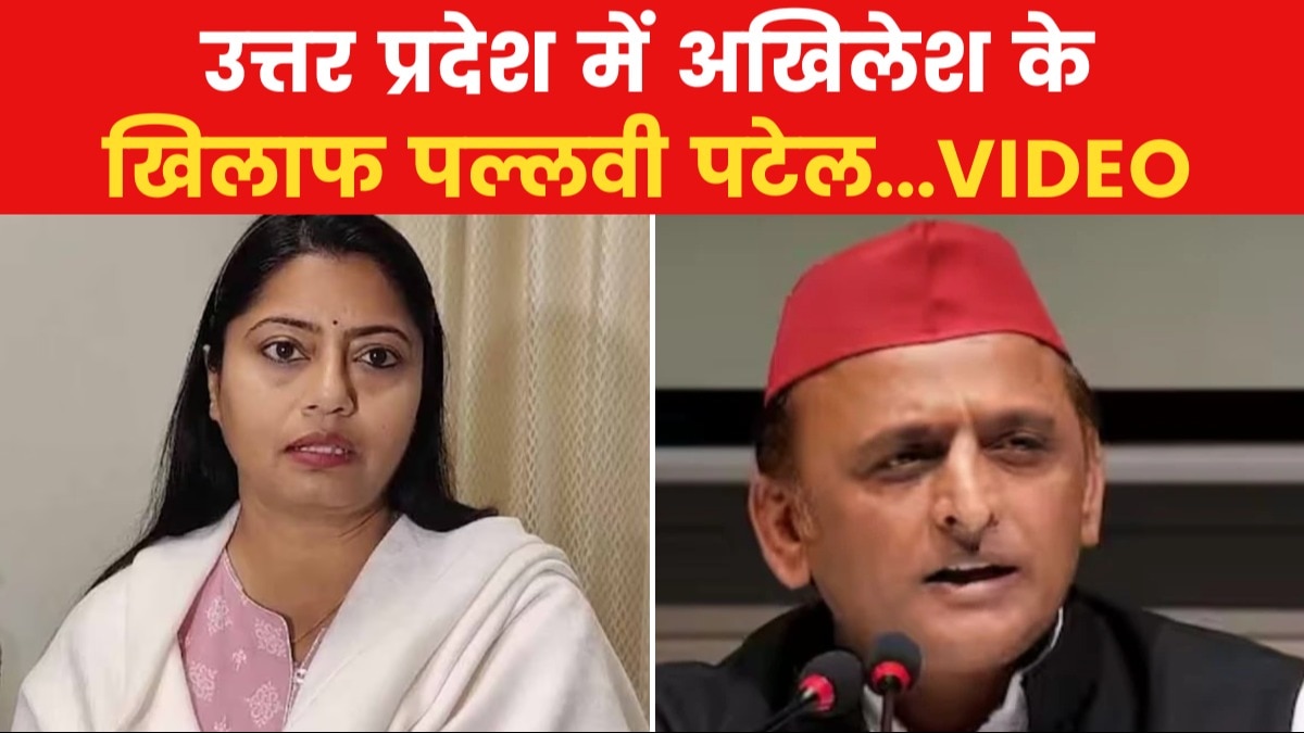 pallavi patel vs akhilesh