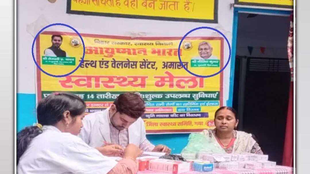 Tejashwi Nitish poster