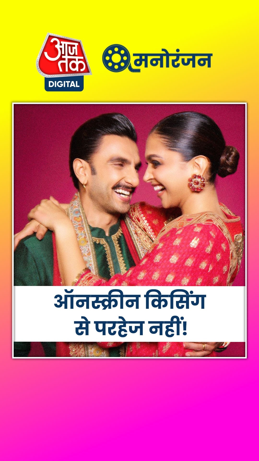 हीरो संग रोमांस में कंफर्टेबल दीपिका, बोलीं- छी...