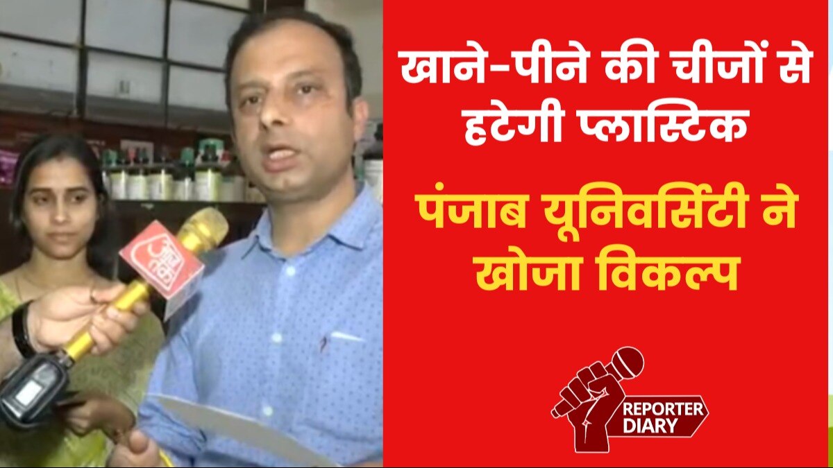 Punjab University made biodegradable film from Neem