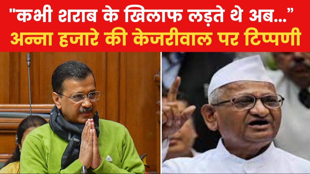 Anna Hazare on Kerjriwal