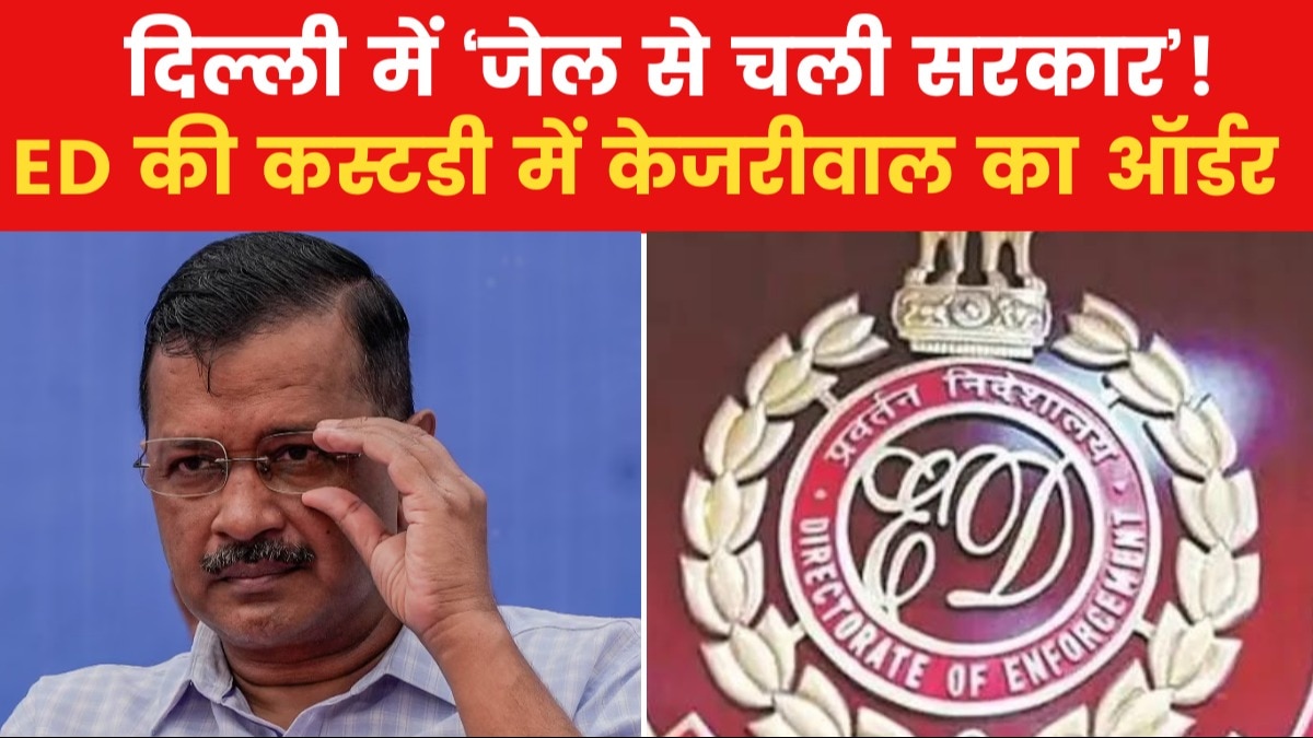 arvind kejriwal sends order 