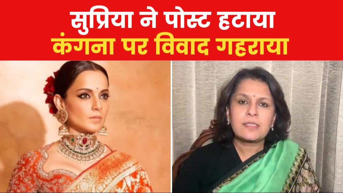 कंगना को लेकर सुप्रिया श्रीनेत का विवादित बयान, मच गया राजनीतिक घमासान