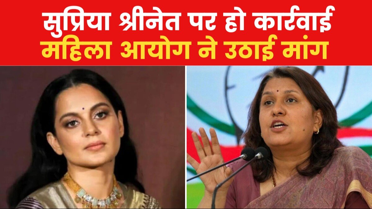 कंगना पर पोस्ट को लेकर घिरीं सुप्रिया श्रीनेत, EC से कार्रवाई की मांग