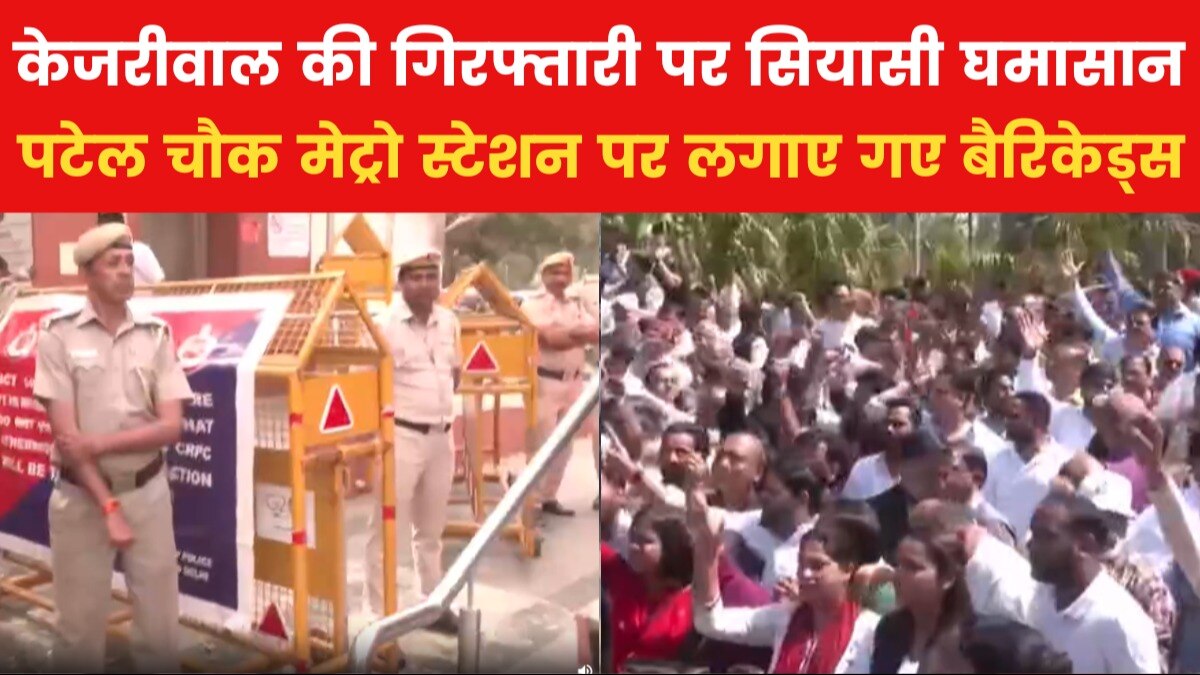 AAP workers protest Patel Chowk