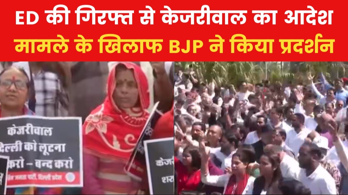 AAP कार्यकर्तांओं का सड़क पर प्रदर्शन, BJP कर रही केजरीवाल के इस्तीफे की मांग