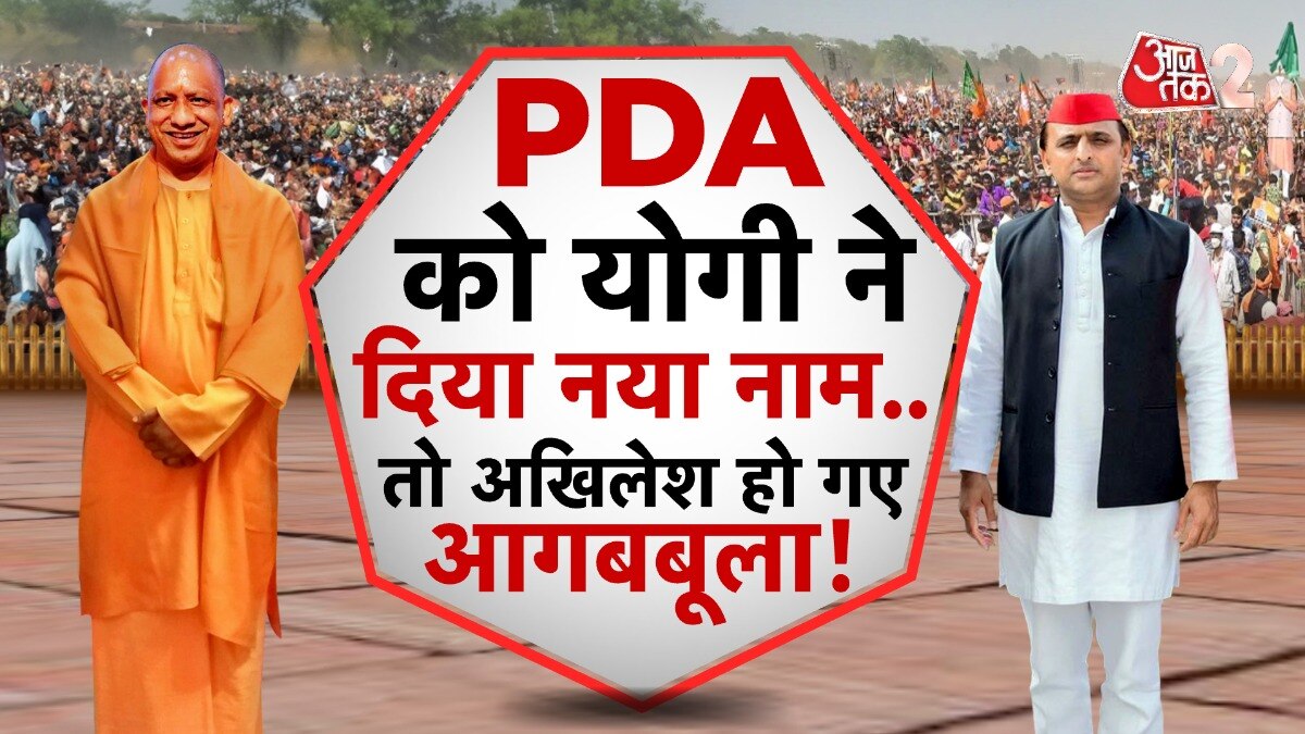 Yogi attacks Akhilesh Yadav over PDA