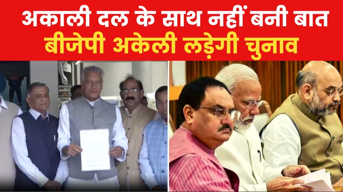 Akali Dal Vs BJP
