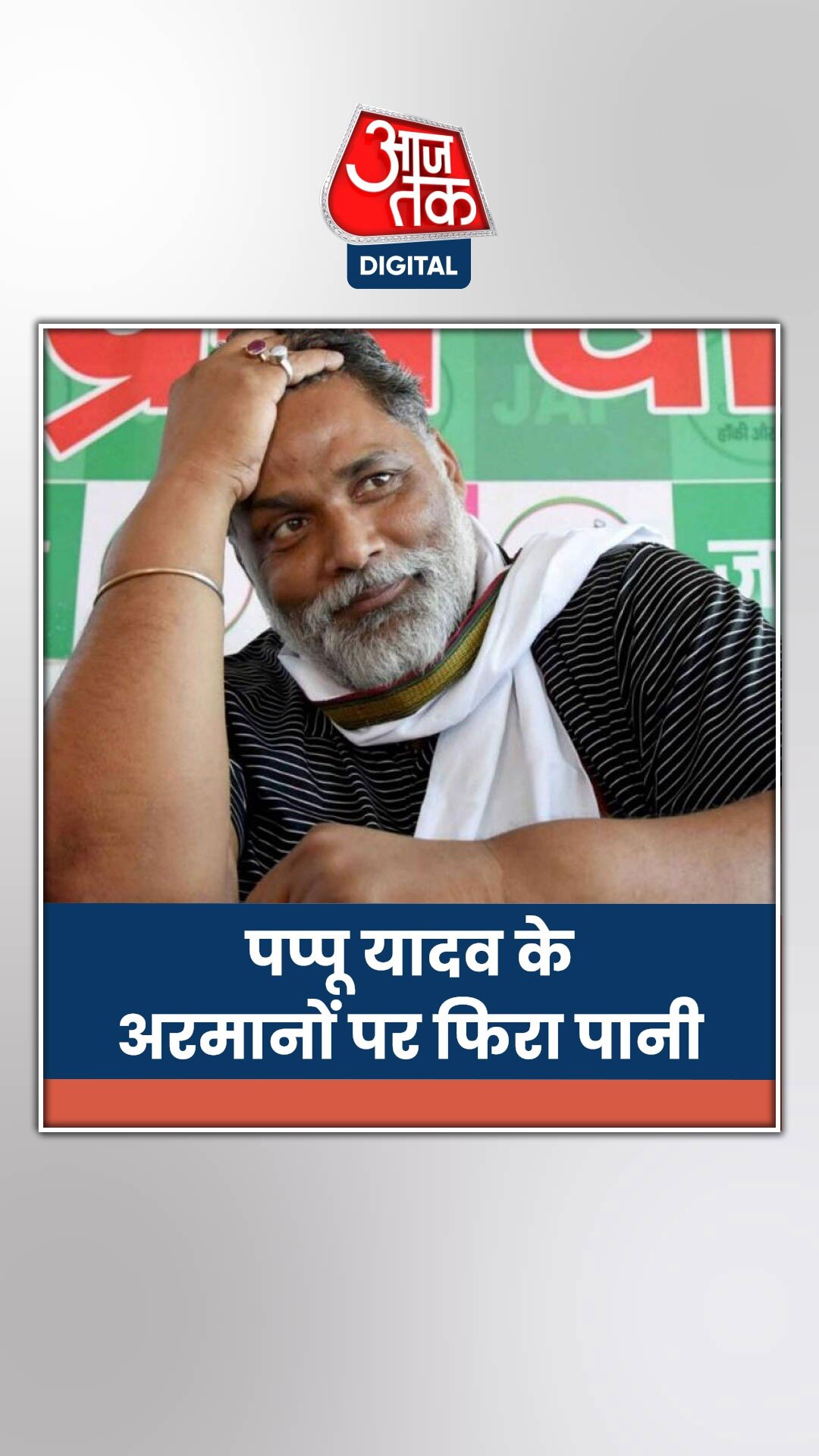 बिहार महागठबंधन में सीट शेयरिंग का फॉर्मूला तय