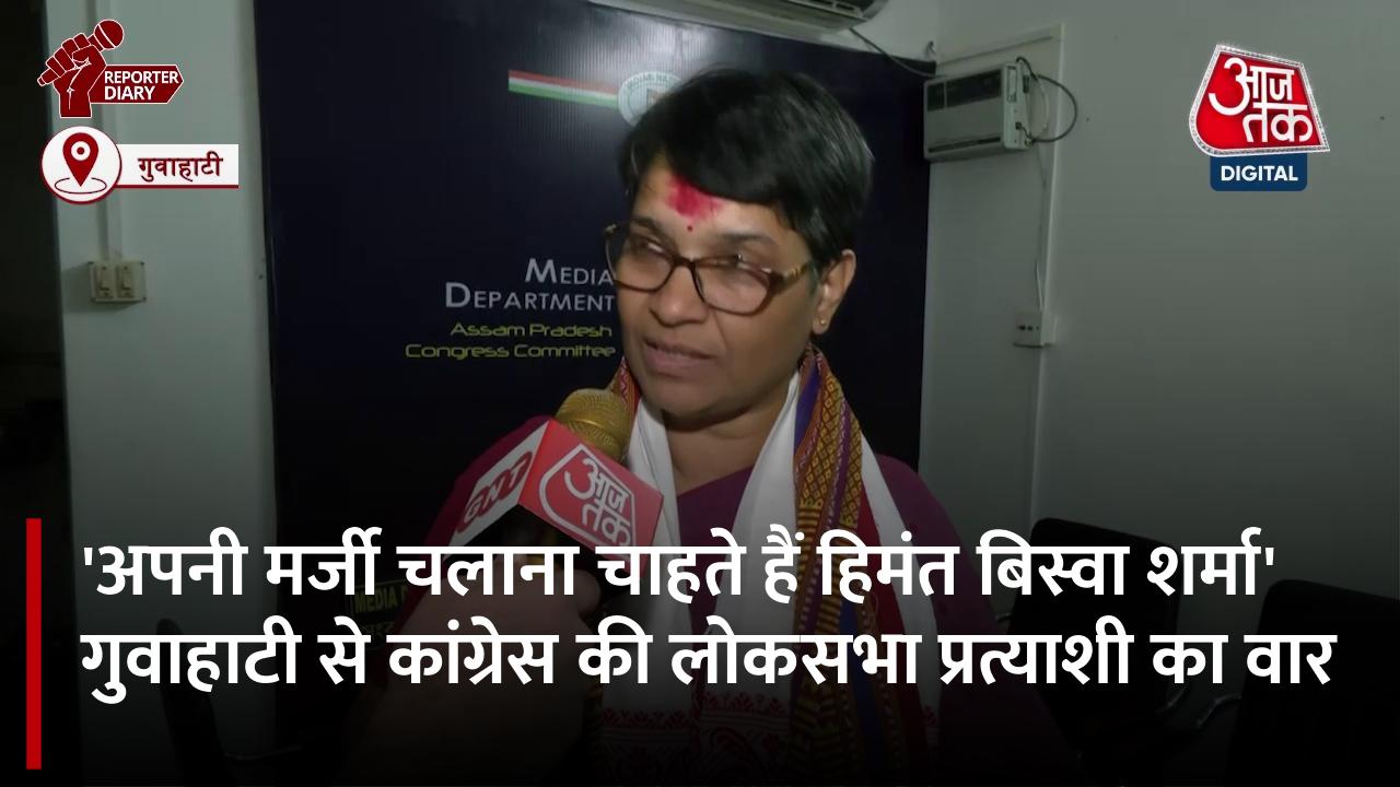 'CAA असम के लोगों के लिए बहुत बड़ा झटका है', बोलीं गुवाहाटी से कांग्रेस की लोकसभा प्रत्याशी मीरा गोस्वामी