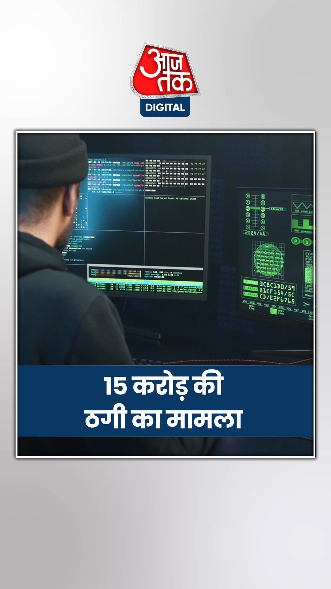 शेयर मार्केट में निवेश, ऑनलाइन लोन देने का झांसा
